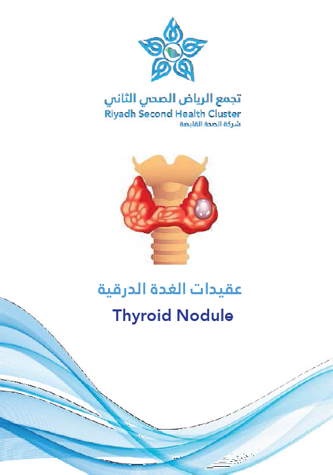 HEM2.17.000610 thyroid nodule.pdf